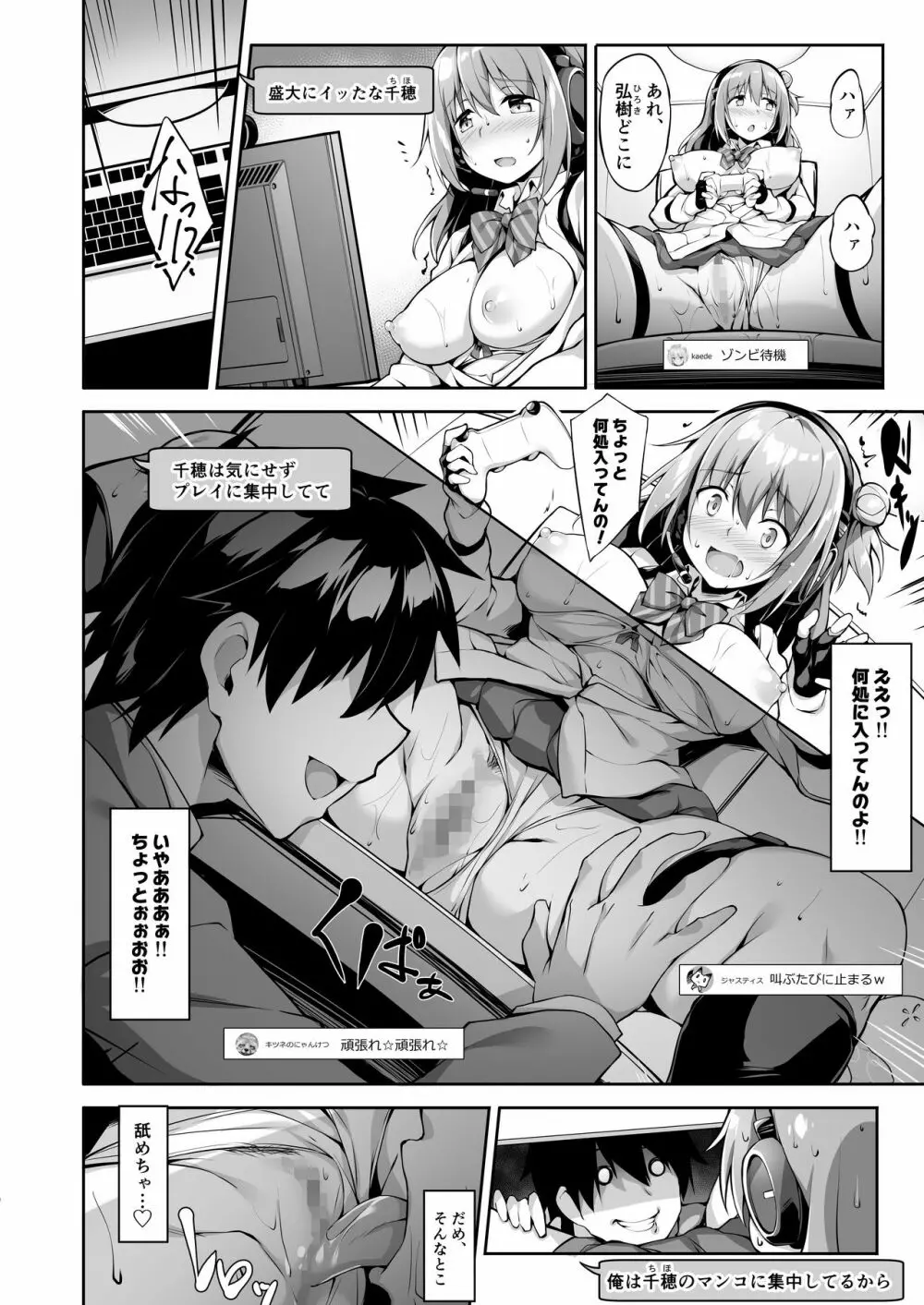 JKVアイドル秘密の実況プレイ♥ - page12