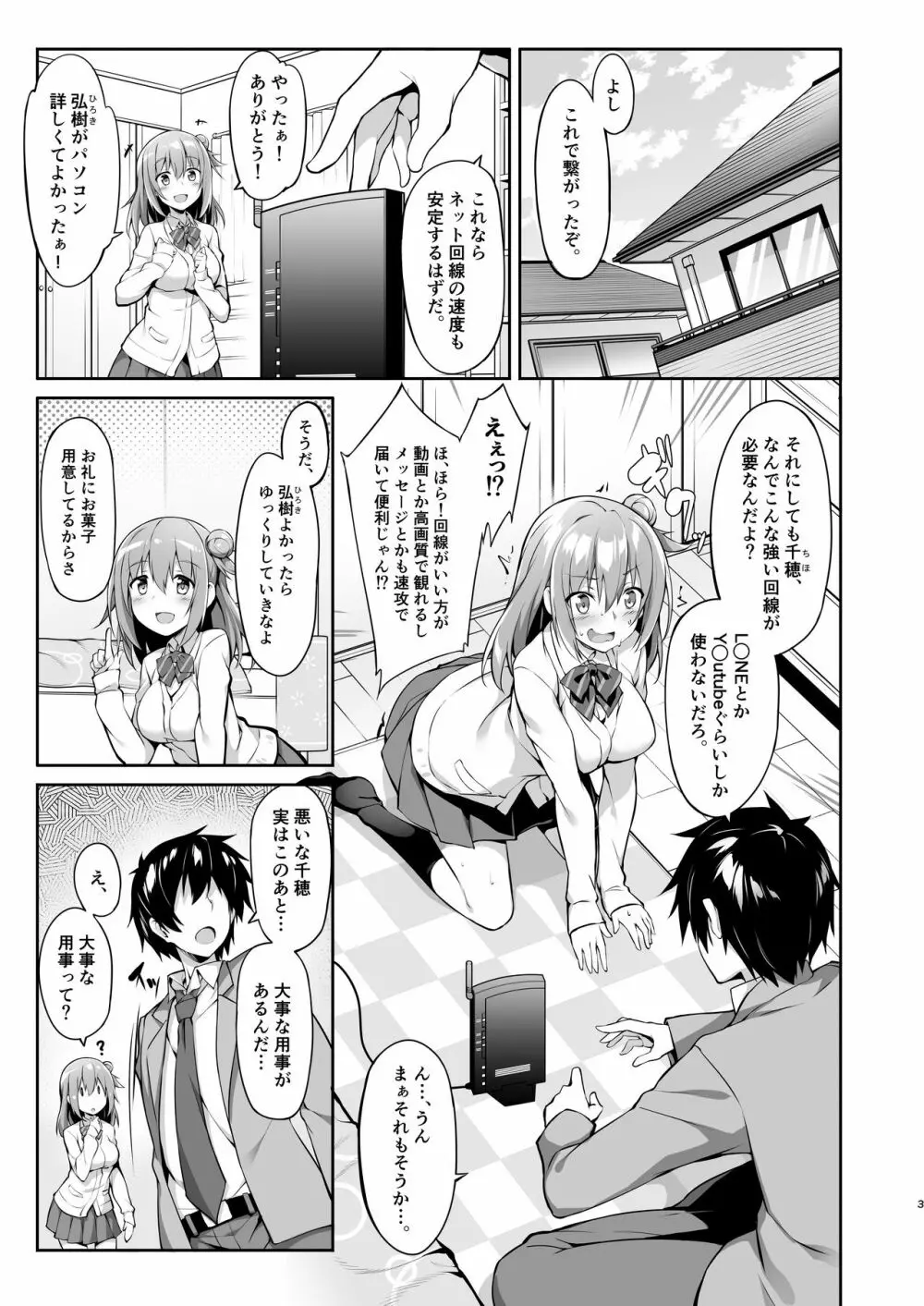 JKVアイドル秘密の実況プレイ♥ - page5