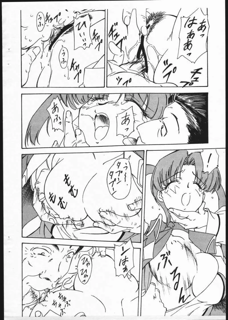 Hikoushiki Fushounin File - page7