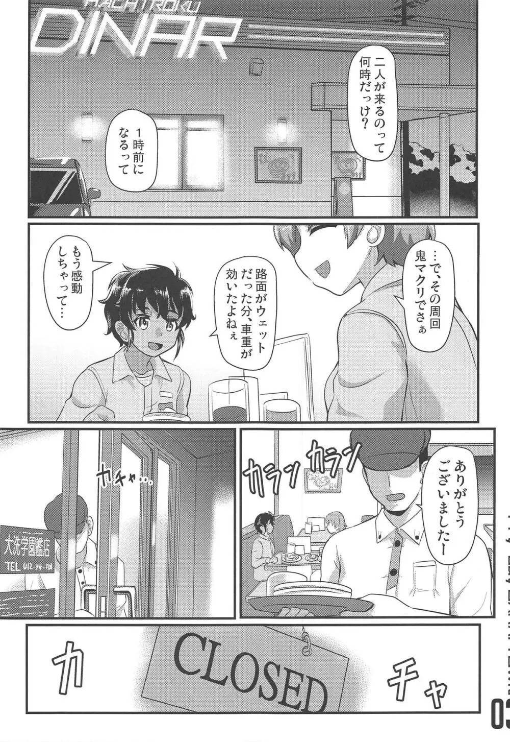 Fry-day OARAI TOWN - page2