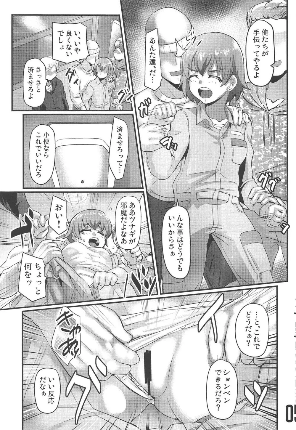 Fry-day OARAI TOWN - page4