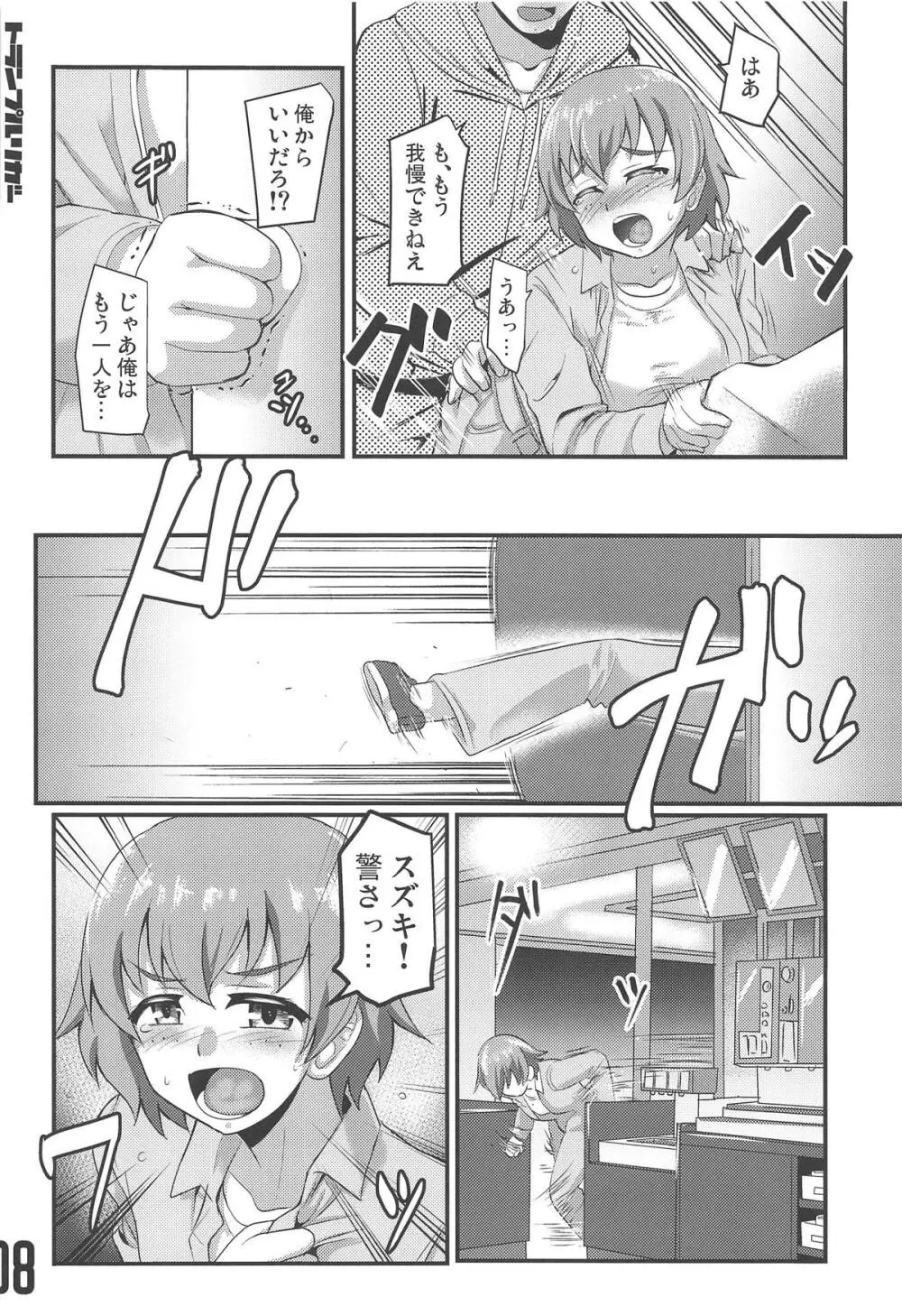 Fry-day OARAI TOWN - page7