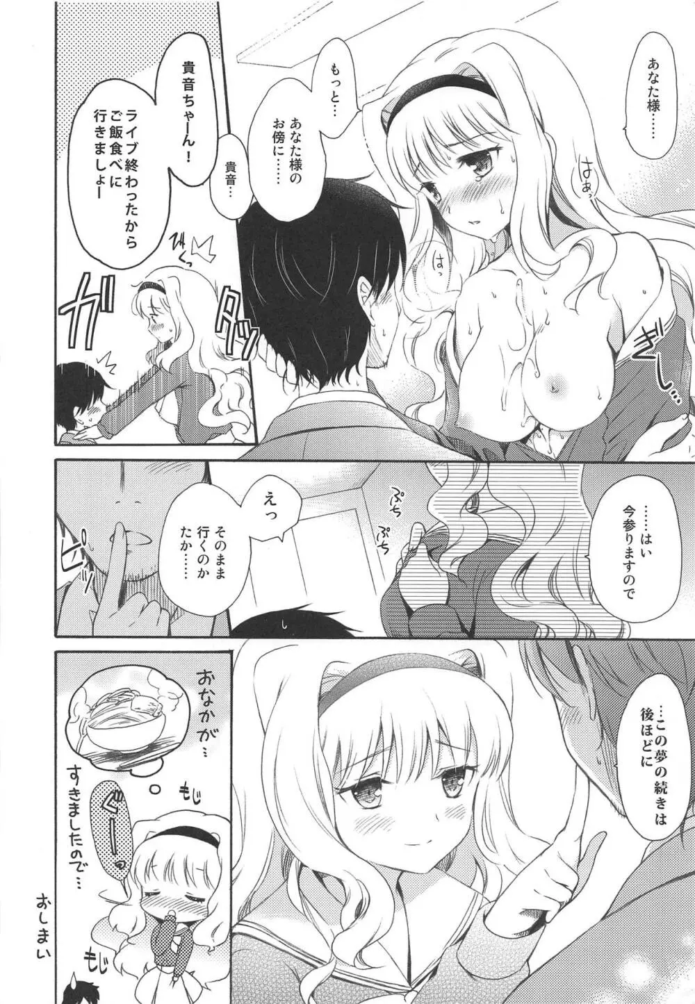 TAKANE H PLUS - page7