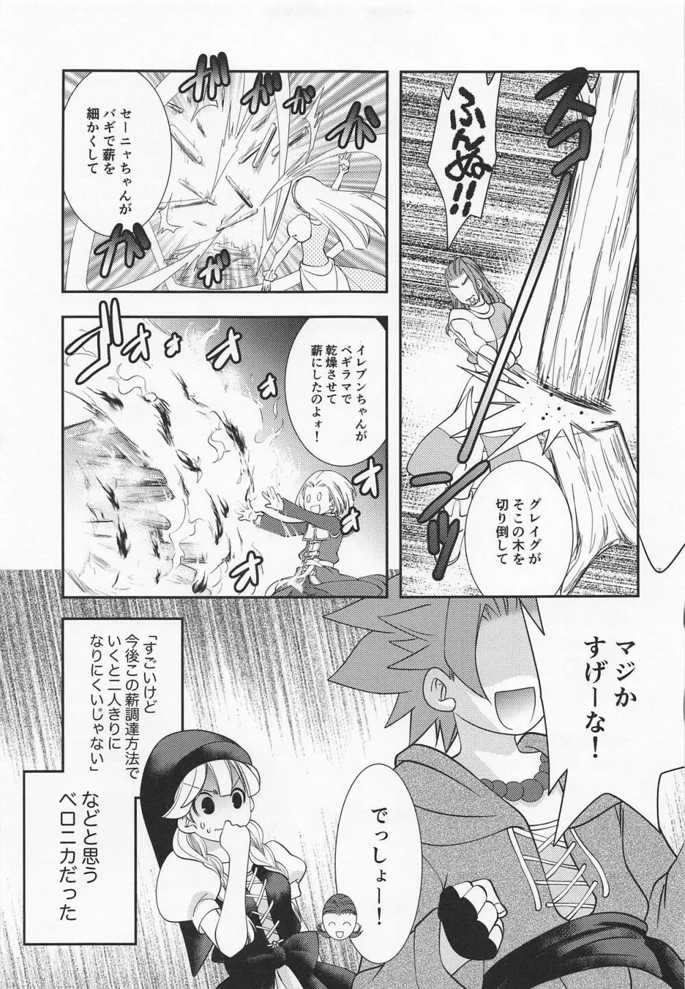 月がきれいですね - page40