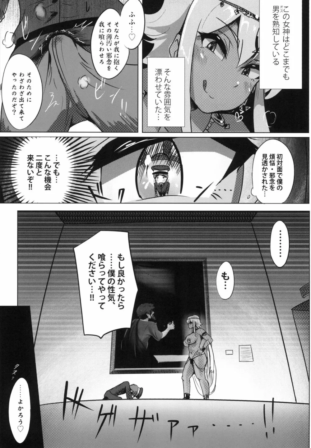 美術館ではお静かに♡ - page9