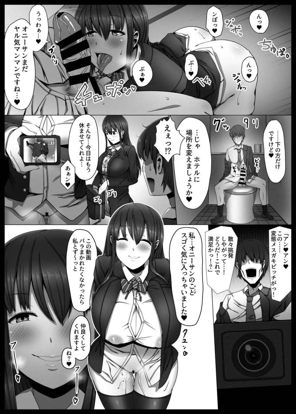 爆乳JK逆痴漢→トイレで生パコパコ - page25