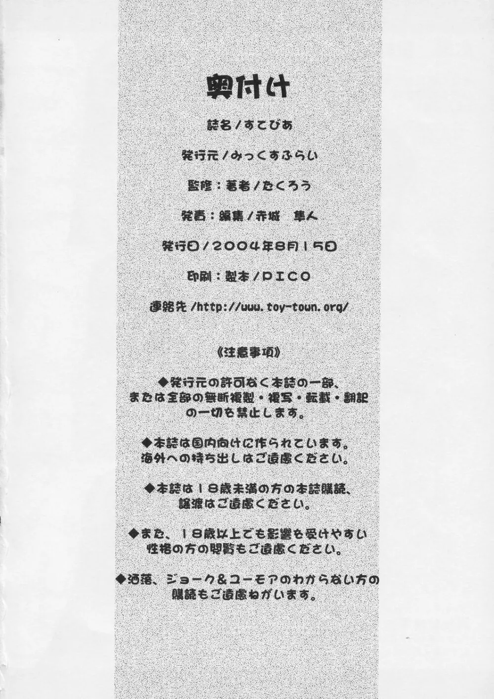 すてびあ - page33