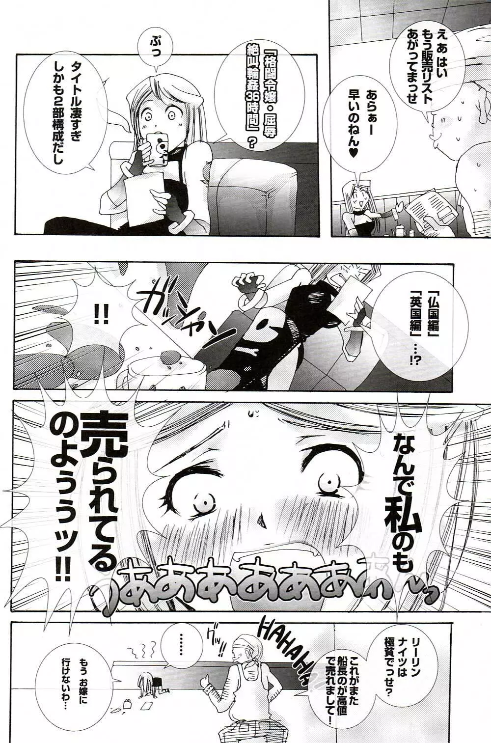 海族・貴族～KOF XI～ - page21
