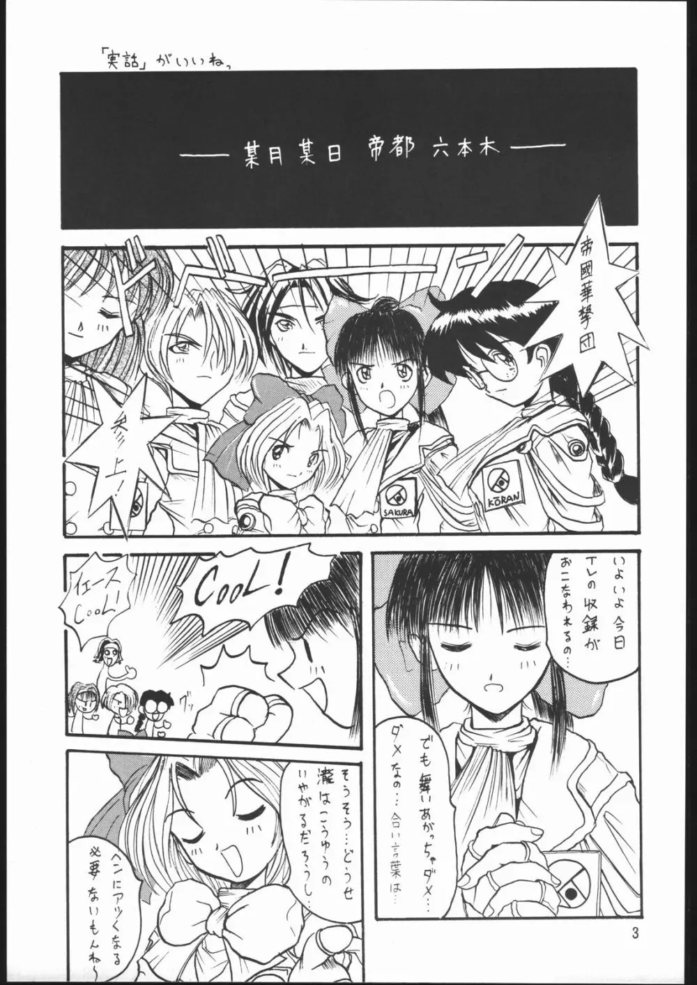 えびす大戦・完全版 - page2