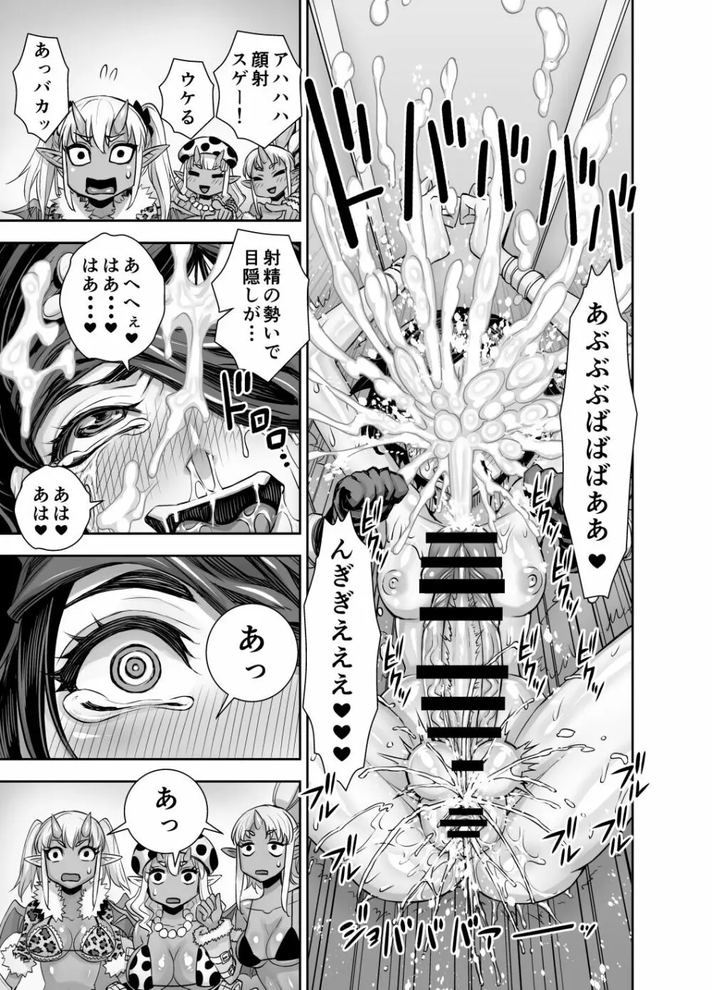 異世界フタナリ転生 2 - page36