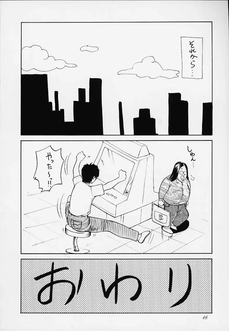 毘沙門様にも言わないで - page40