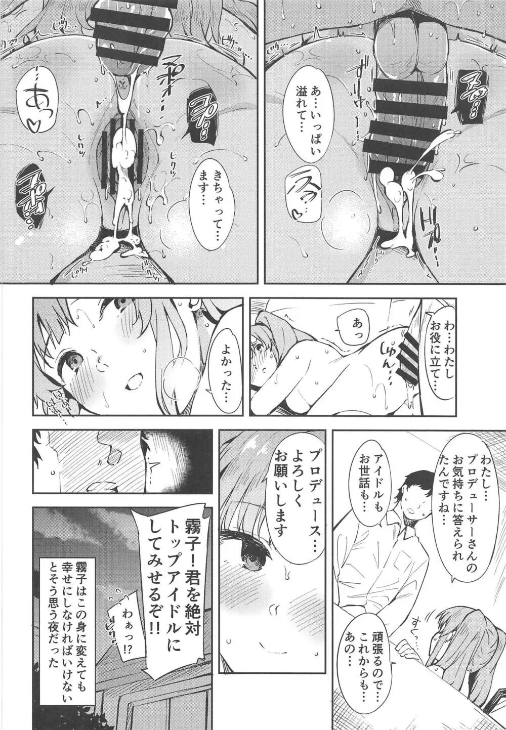 心心恋慕 - page21