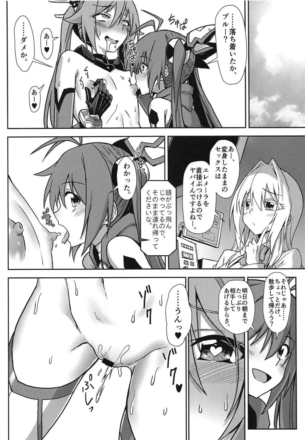 貧乳でチクビが弱い愛香さんの一日 - page19