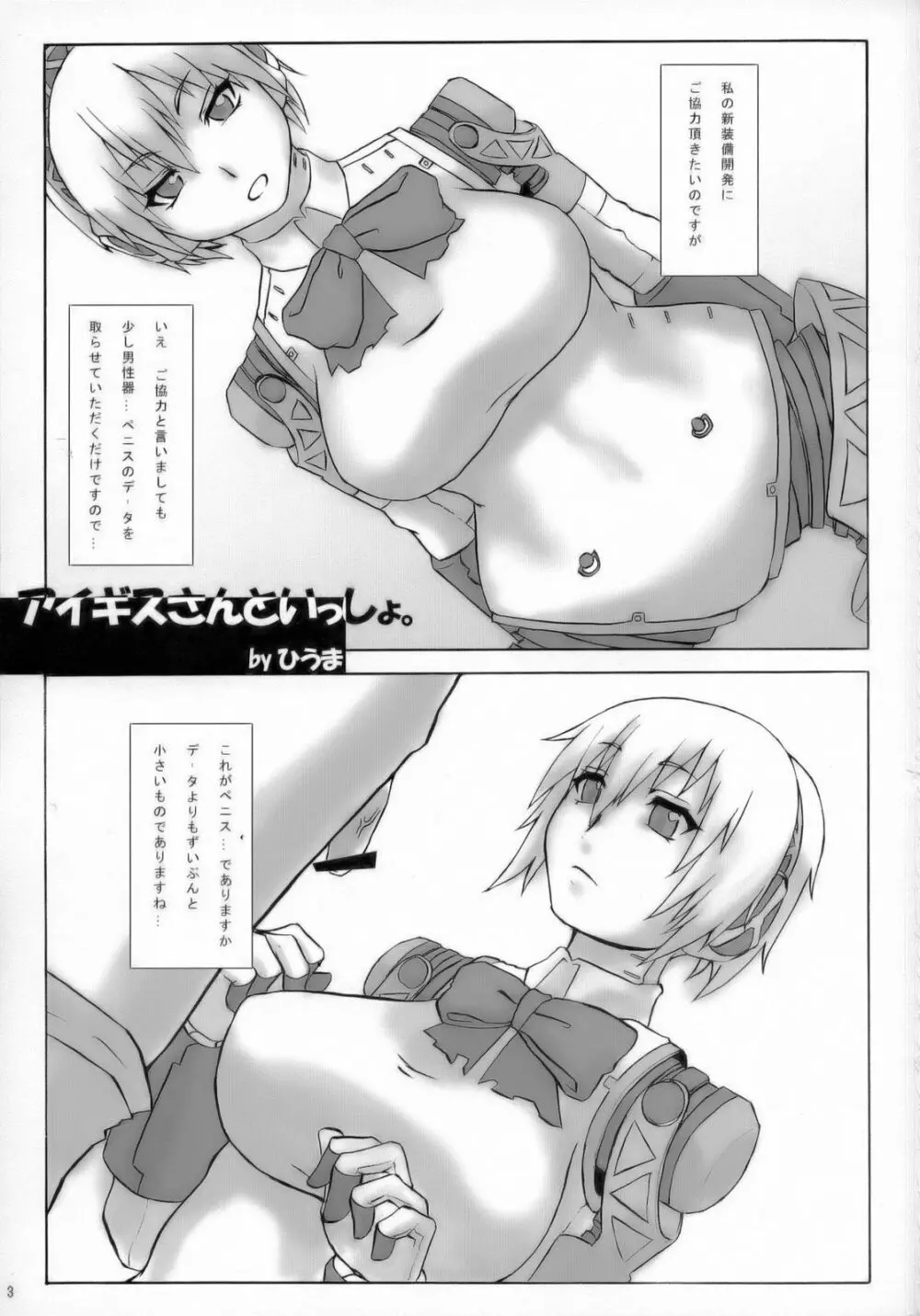 大人P3 - page2