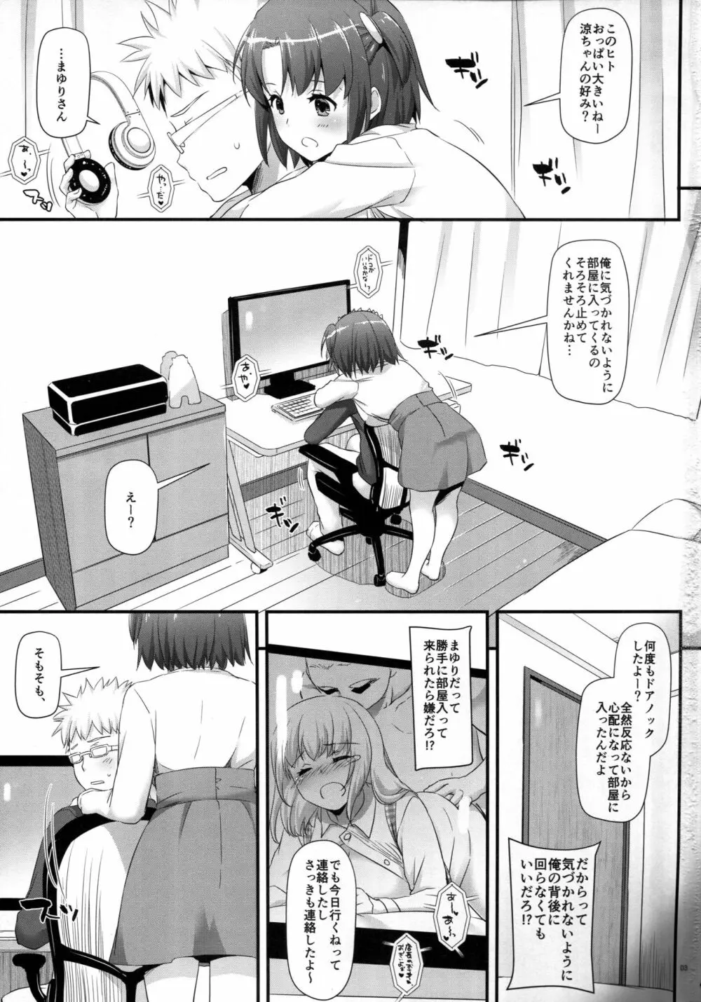 制服楽園33 - page3