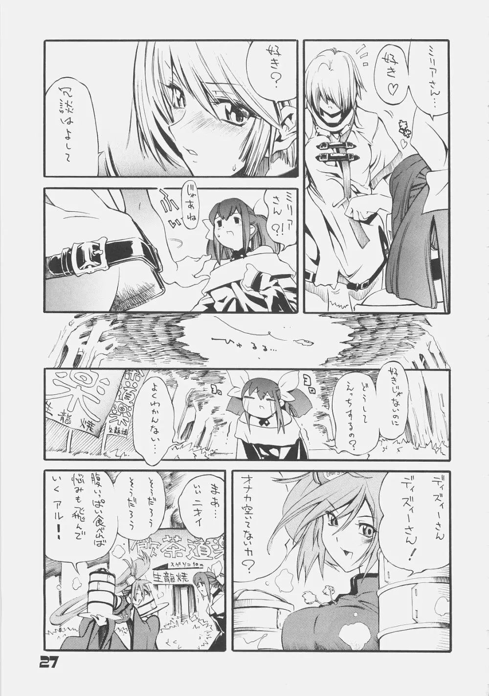 KUROHIGE SHINONOME TARO BEST SELECTION GRAPPLE GIRL - page26