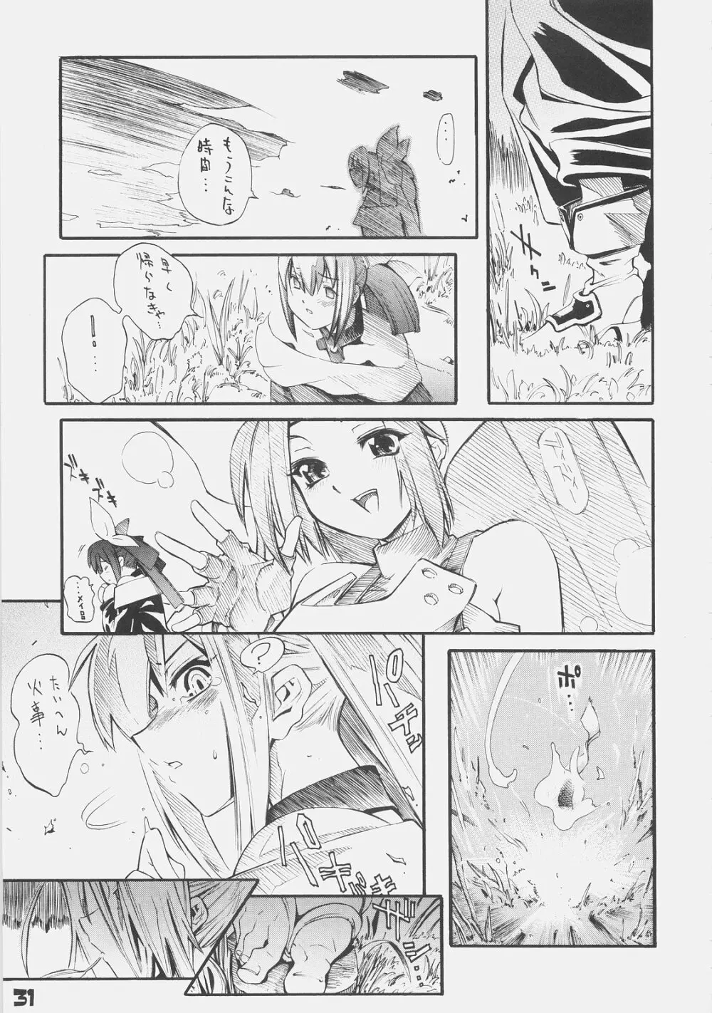 KUROHIGE SHINONOME TARO BEST SELECTION GRAPPLE GIRL - page30