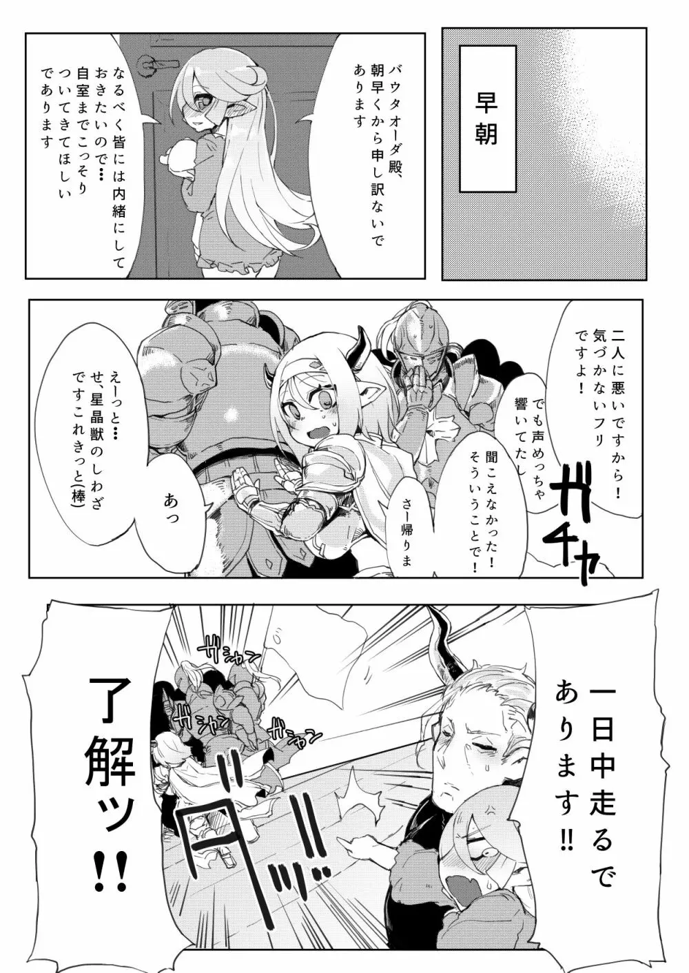 どらぶるっ！リュミエール編 - page23