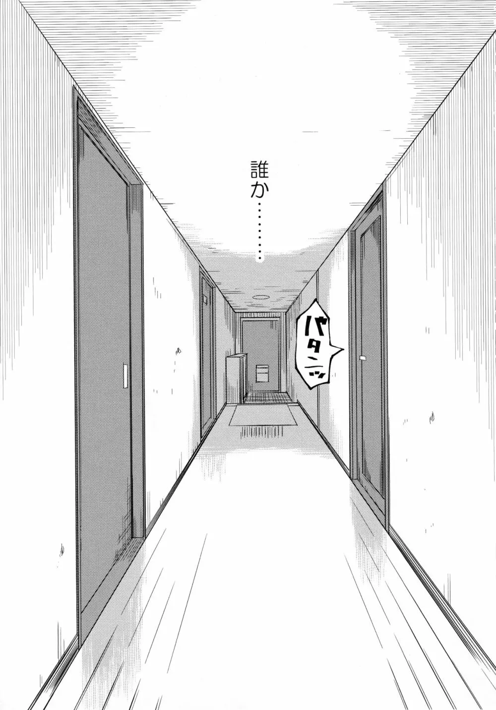 少女M -ep.END- - page124