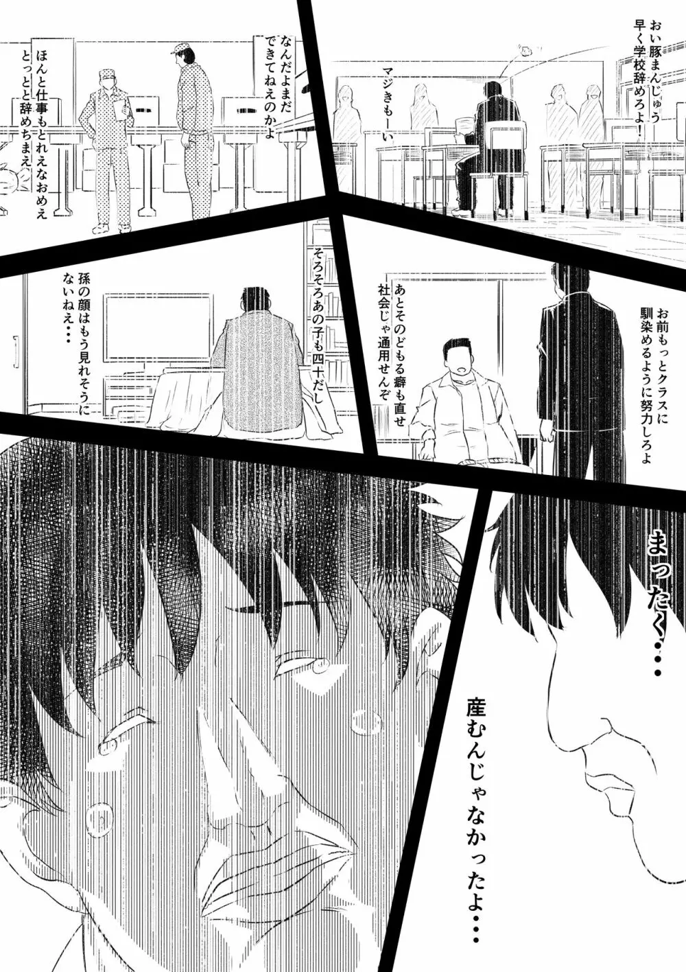 陸上少女監禁凌辱調教物語 - page42