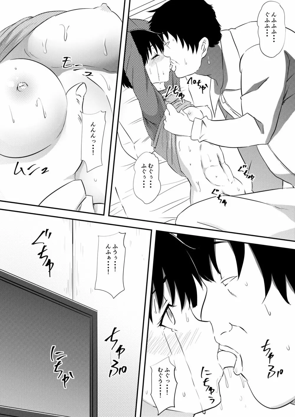 陸上少女監禁凌辱調教物語 - page8