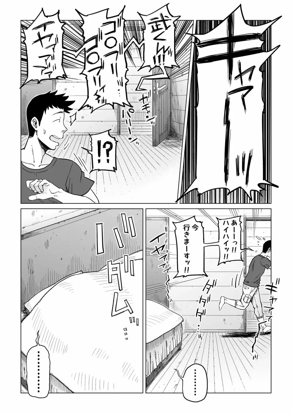 裏切りの果てに…～ハメられ寝取られ堕ちていく～ - page52