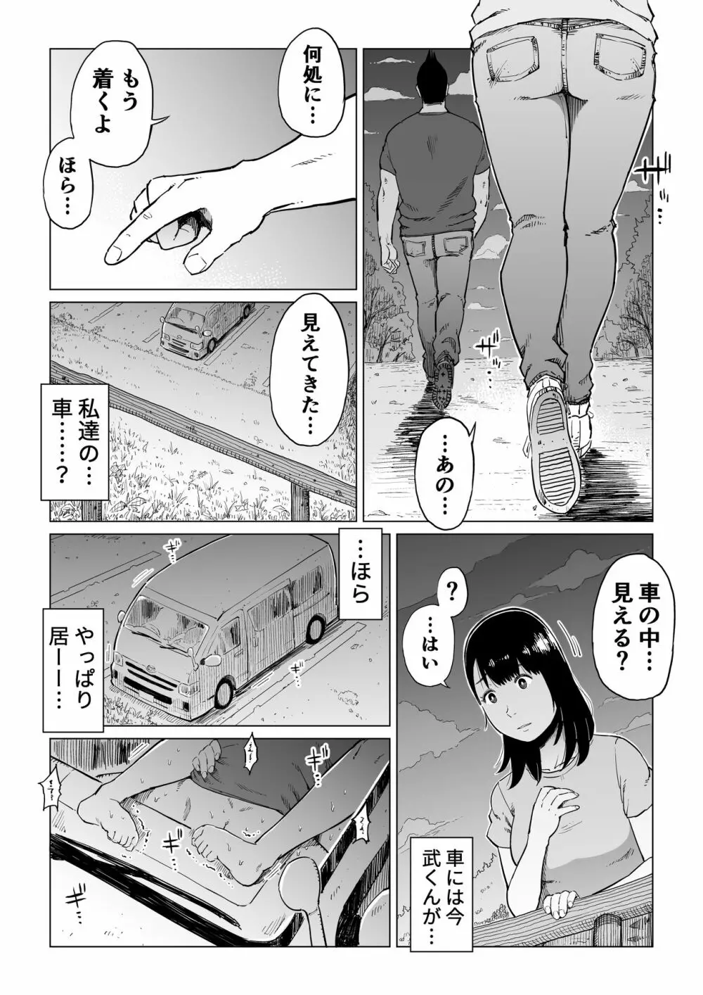 裏切りの果てに…～ハメられ寝取られ堕ちていく～ - page64