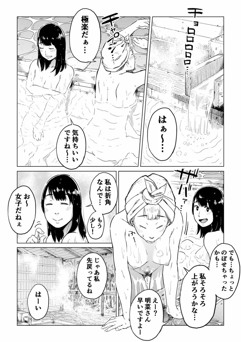 裏切りの果てに…～ハメられ寝取られ堕ちていく～ - page9