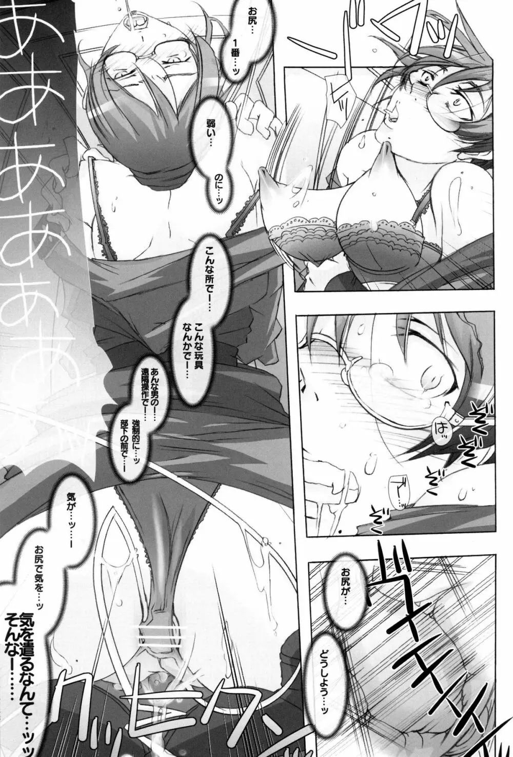 凌辱 屈辱 カティ‧マネキン大佐を修正したい！2 - page12