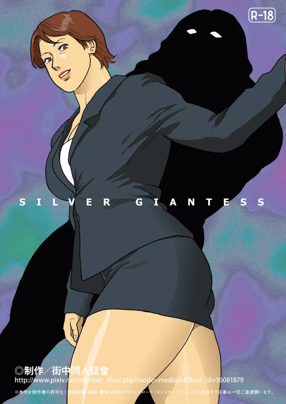 SILVER GIANTESS - page53