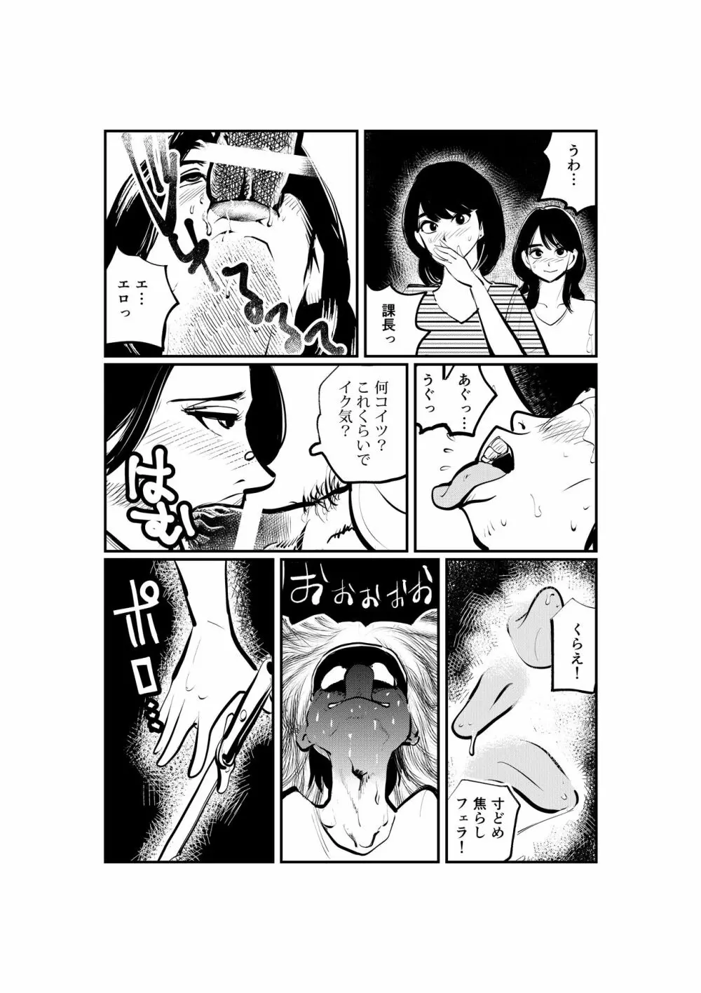 お仕置きレディースコップ2 - page9