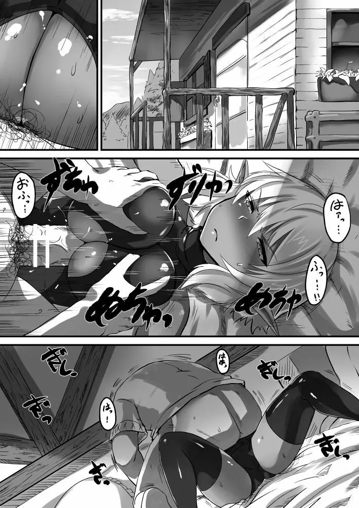 ダークエルフちゃんとの生活 漫画編 - page2