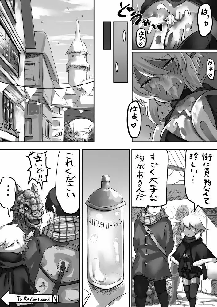 ダークエルフちゃんとの生活 漫画編 - page9