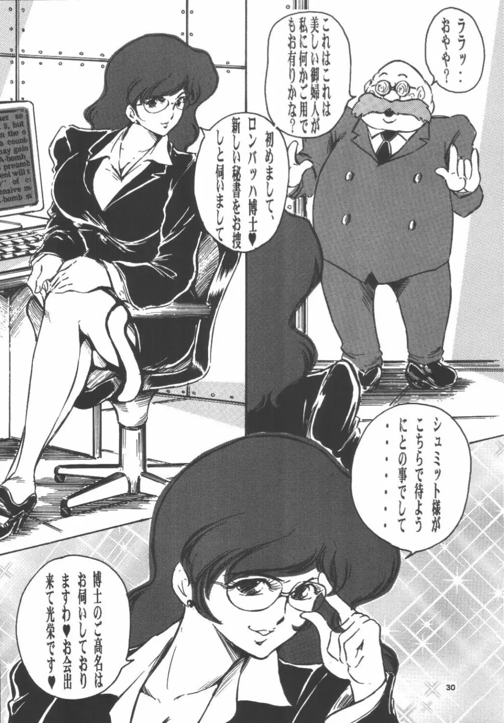 DOUBLE FUJIKO - page29