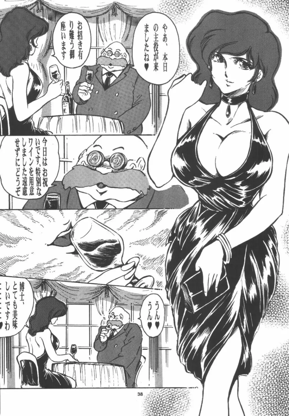 DOUBLE FUJIKO - page37