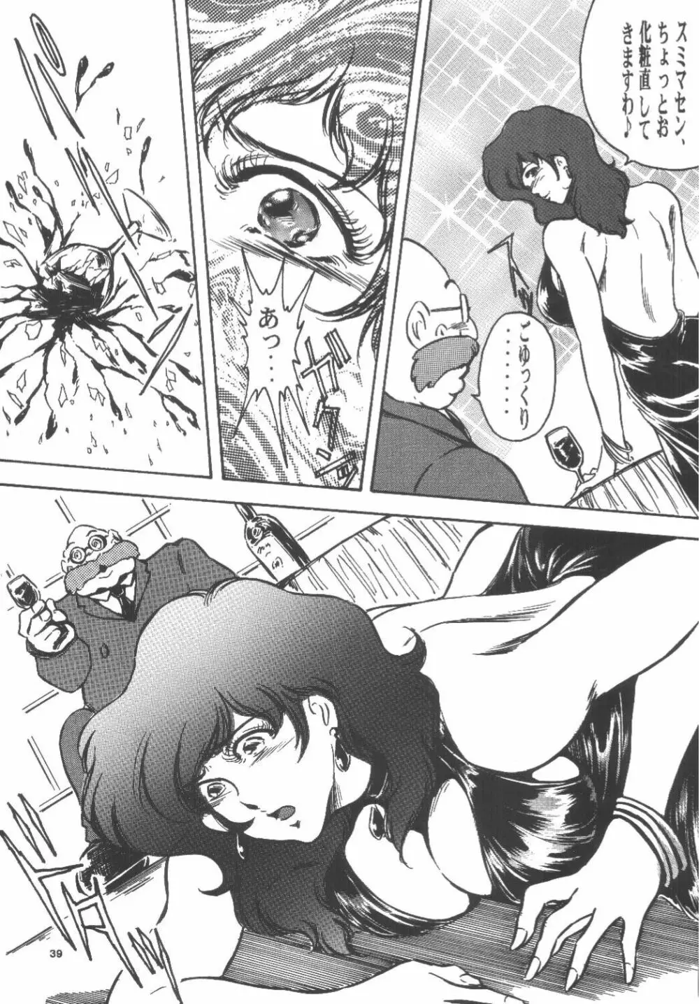 DOUBLE FUJIKO - page38