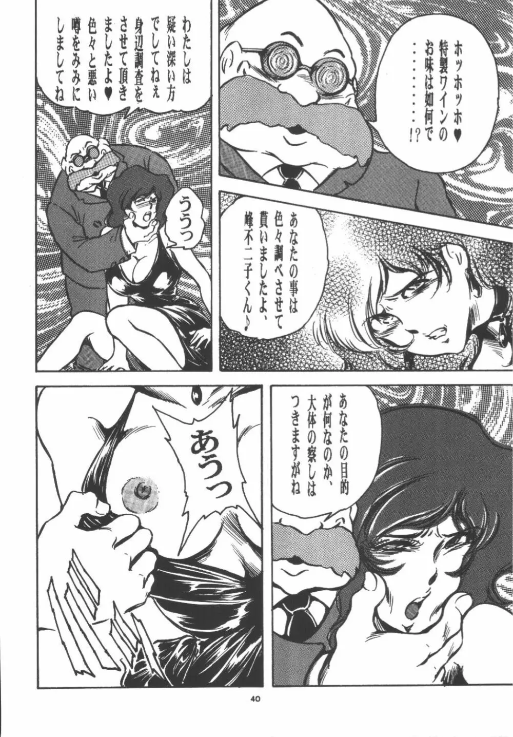 DOUBLE FUJIKO - page39