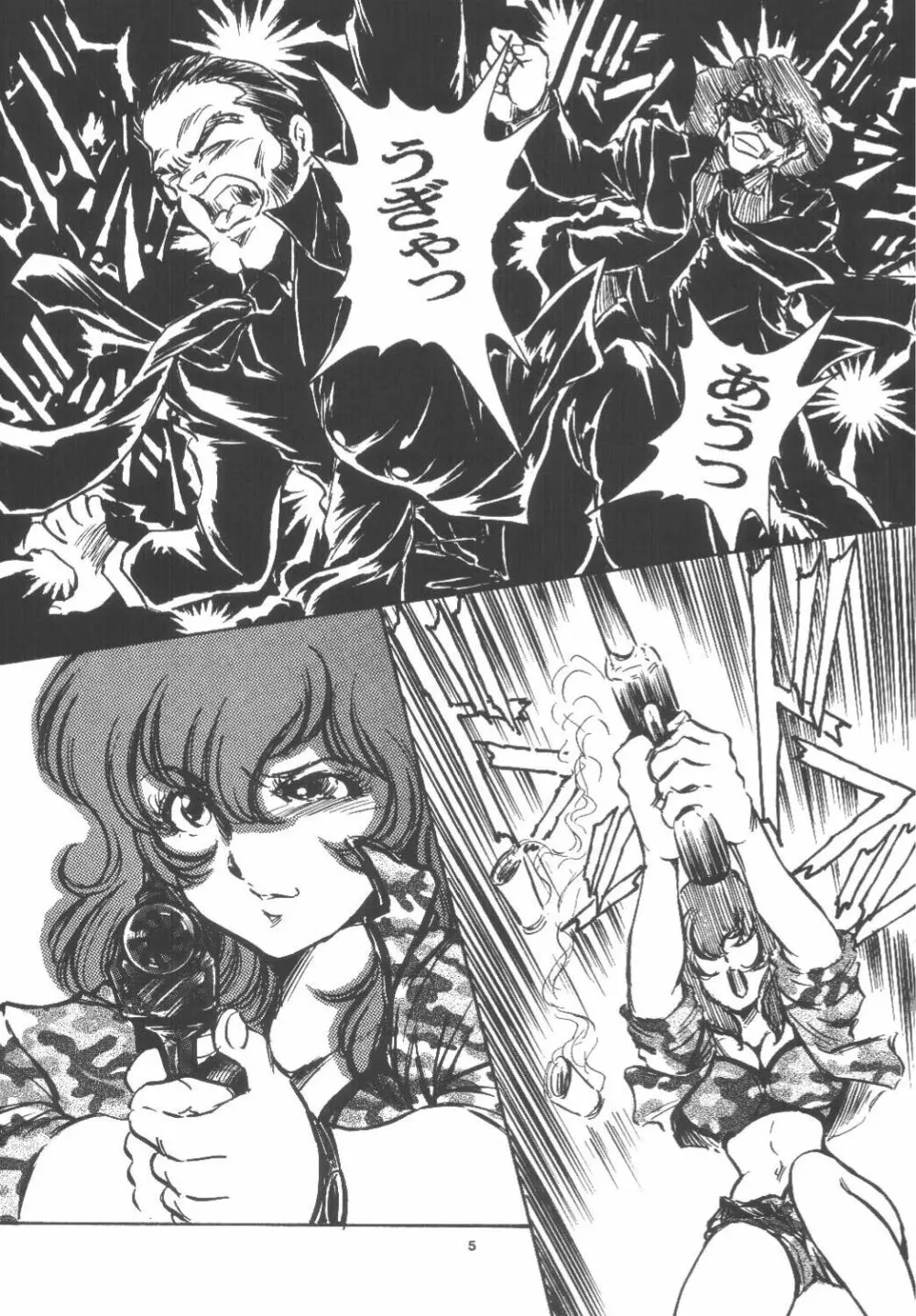 DOUBLE FUJIKO - page4