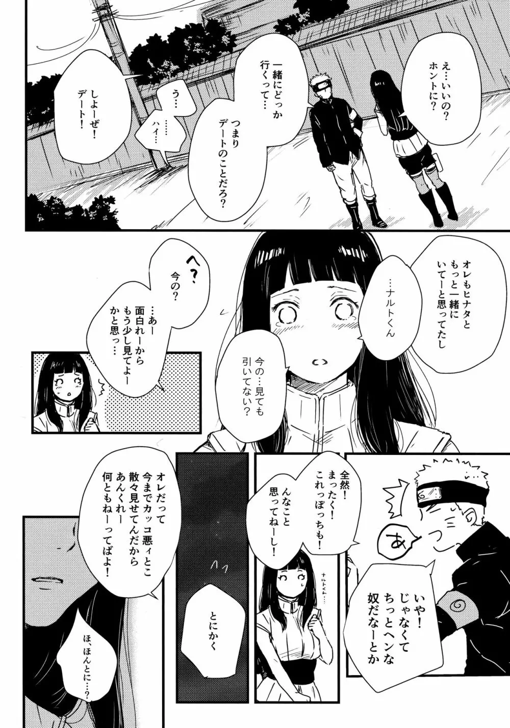 クロノロジー - page162