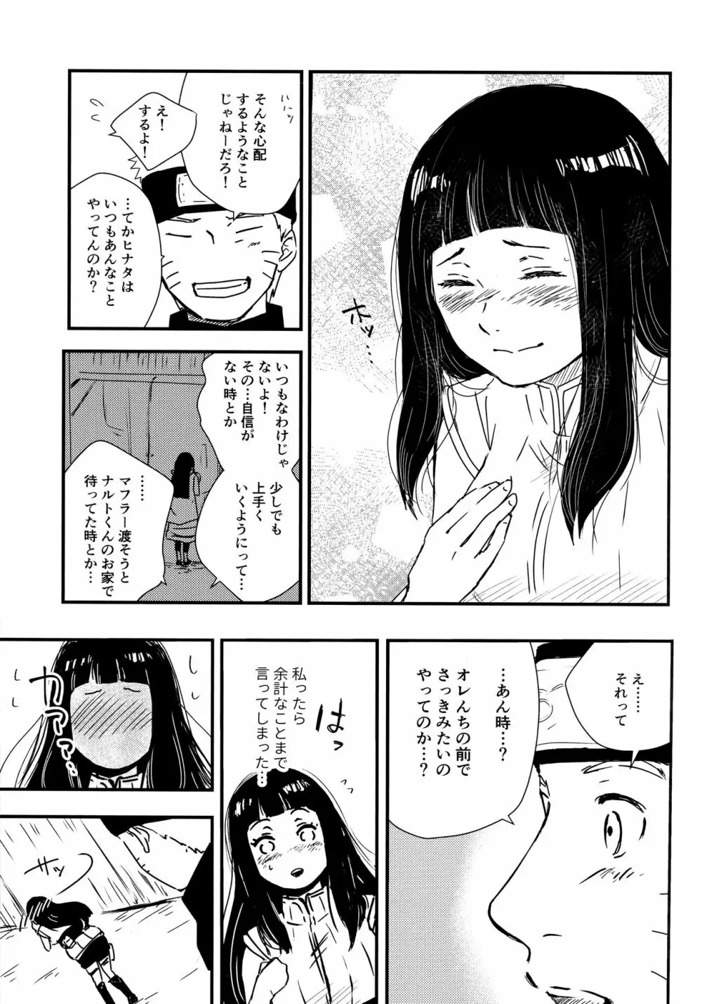 クロノロジー - page163