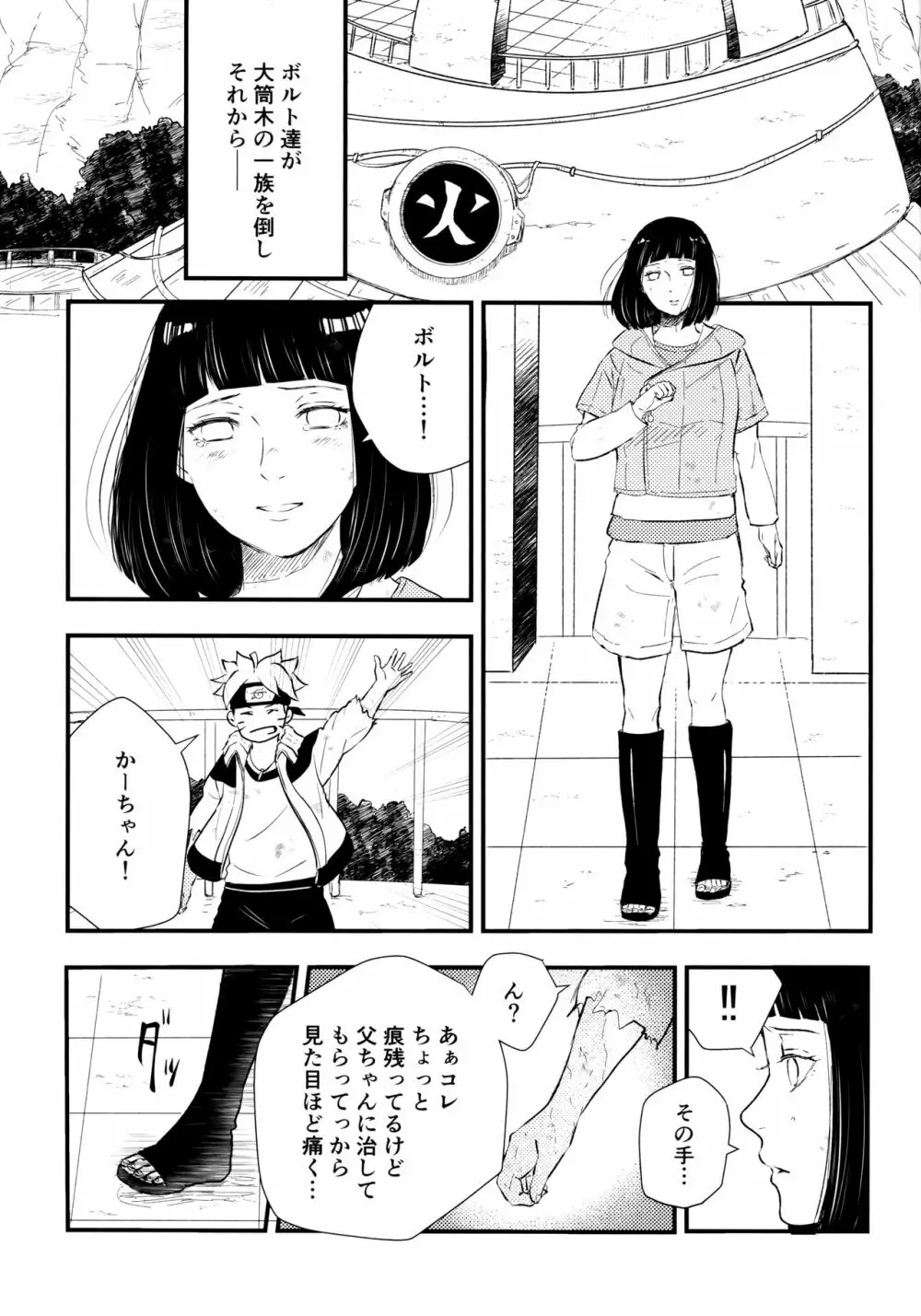 クロノロジー - page257