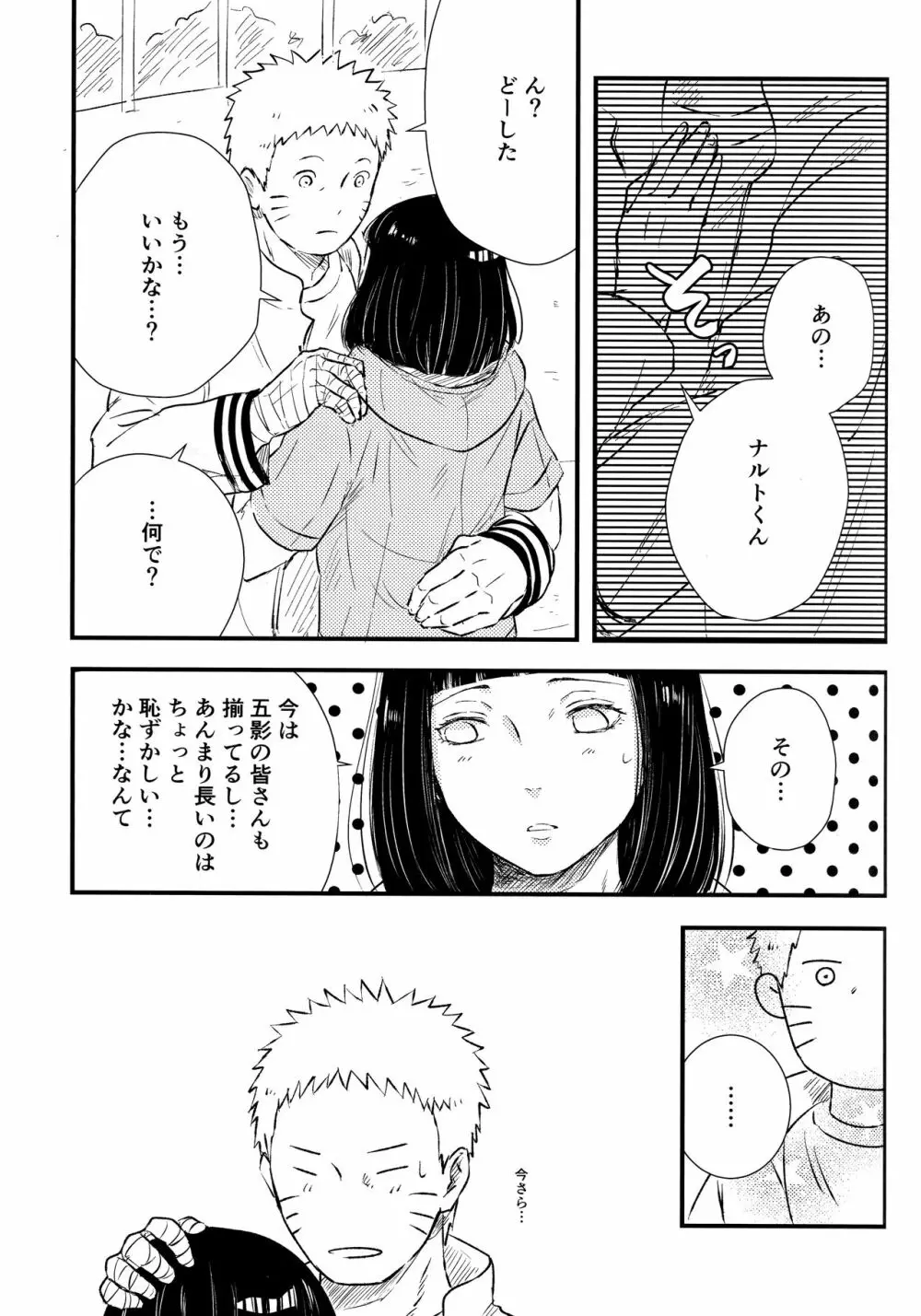 クロノロジー - page263