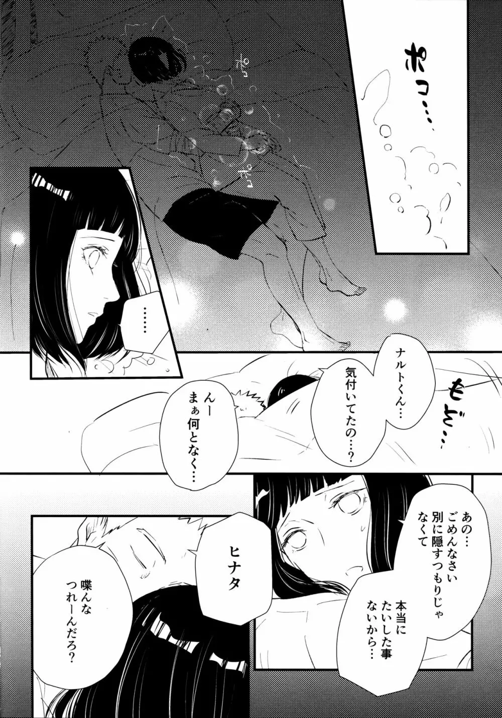 クロノロジー - page270