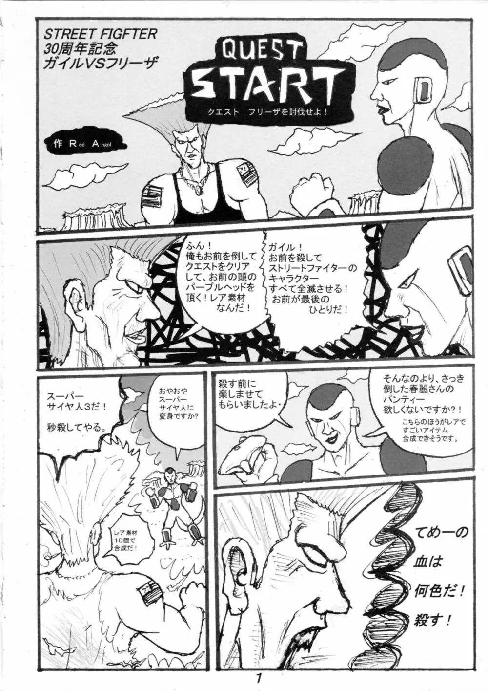 SSR2 - page19