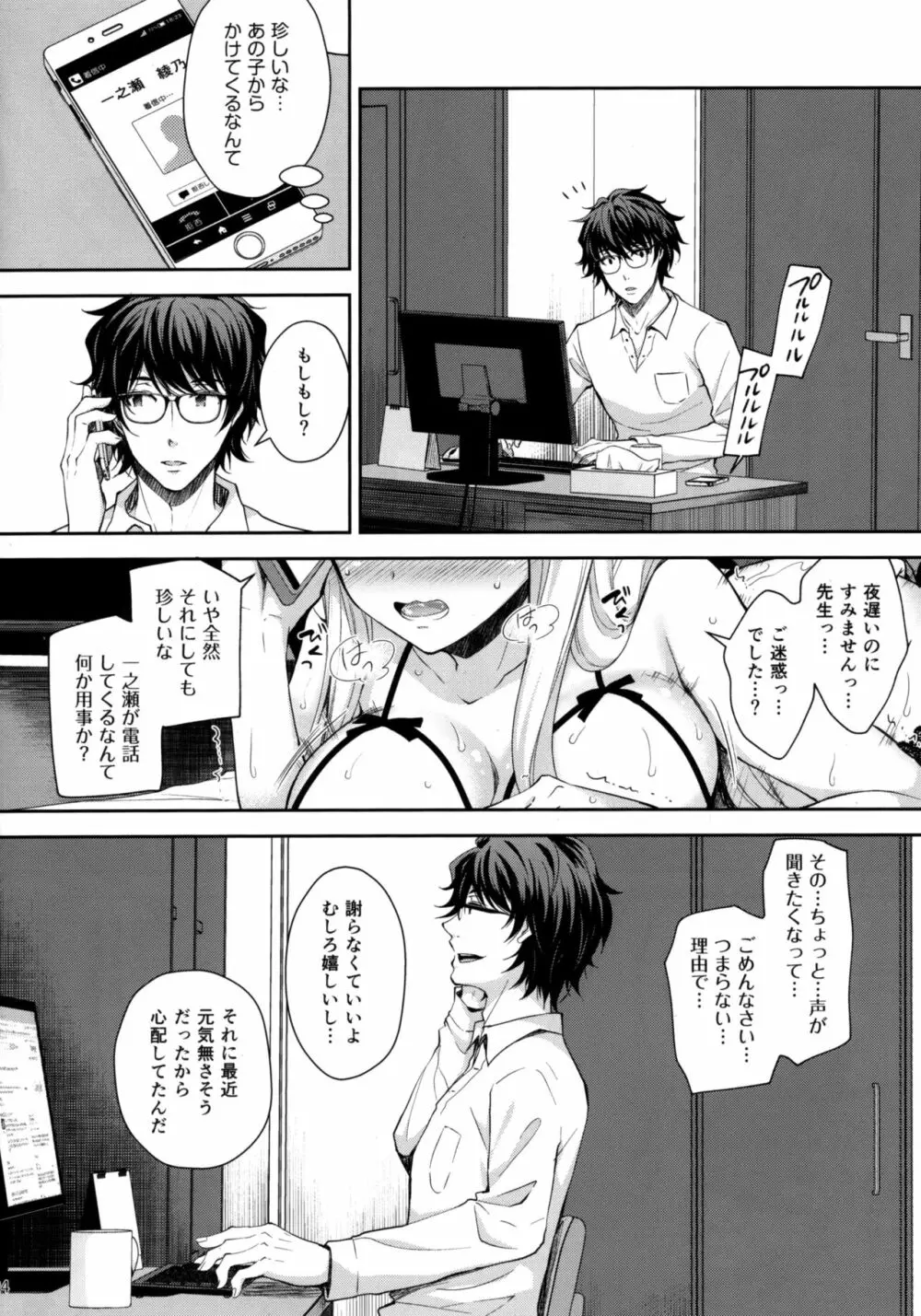 淫溺の令嬢2～衆目に晒される痴態～ - page22