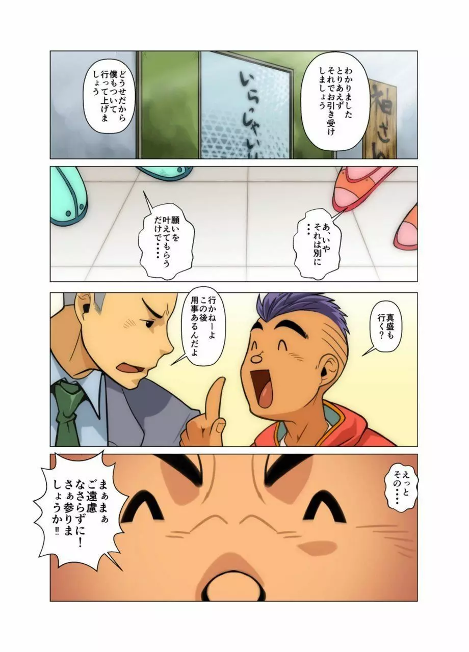 合 - page70