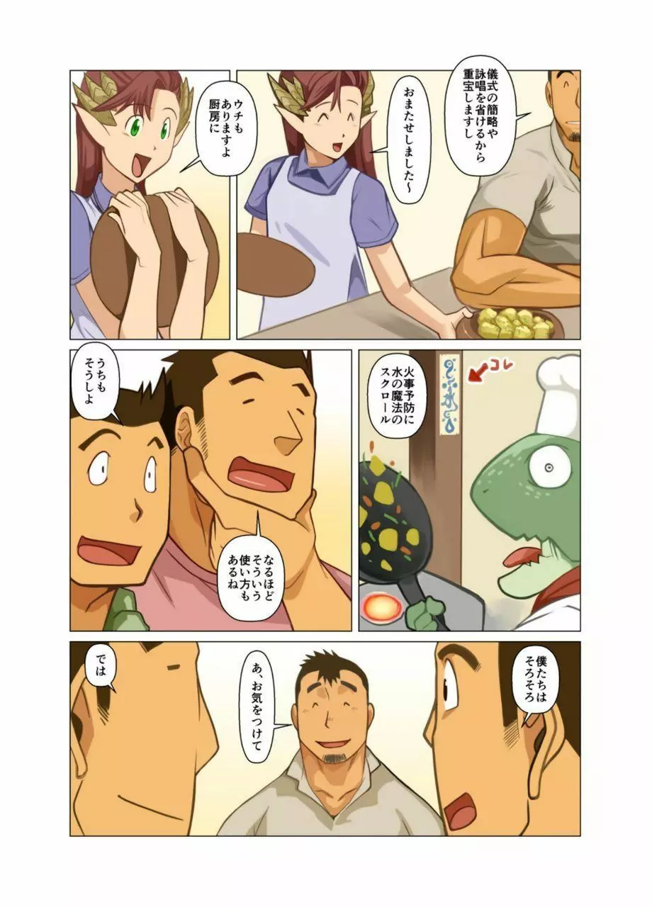 合 - page8