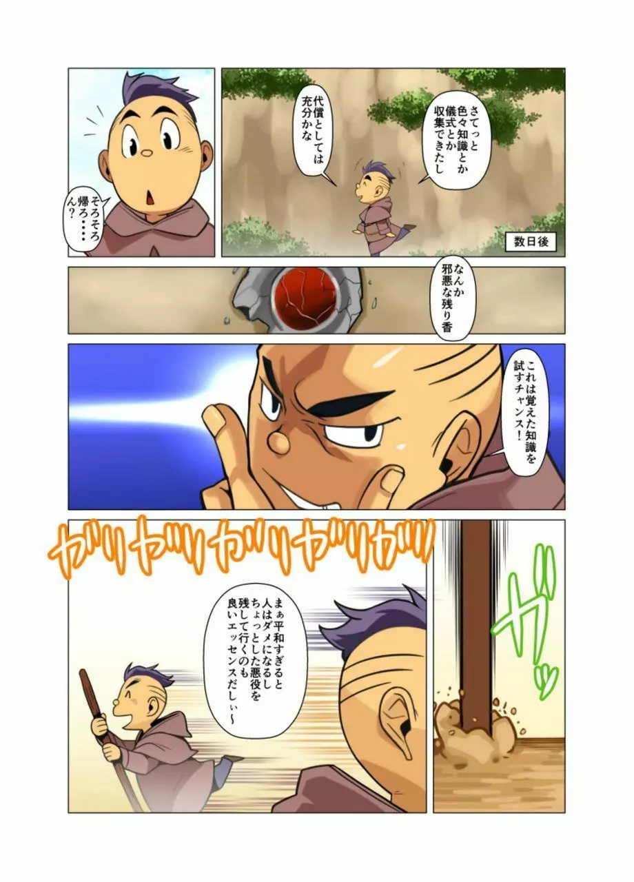 合 - page80