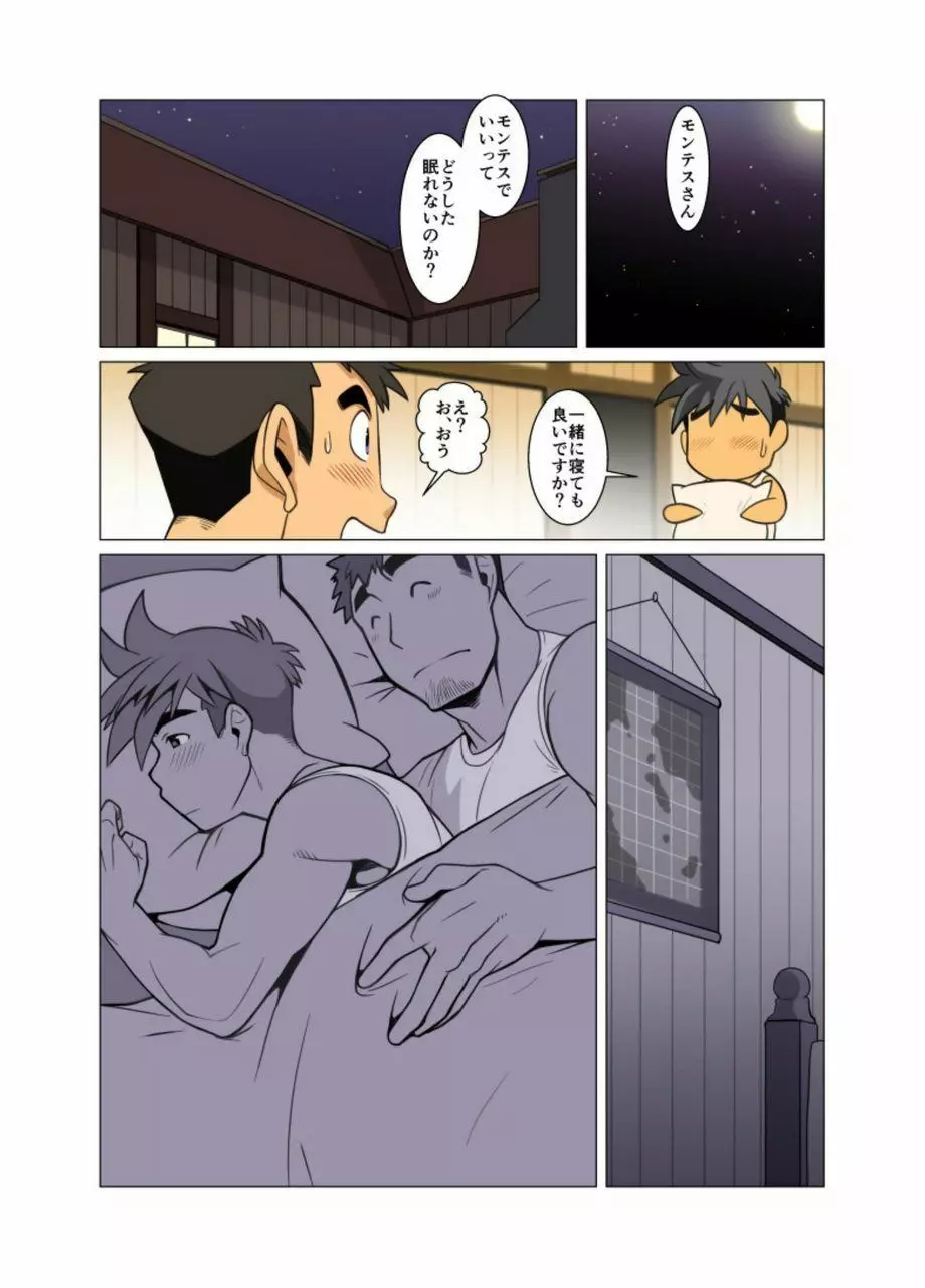 合 - page84