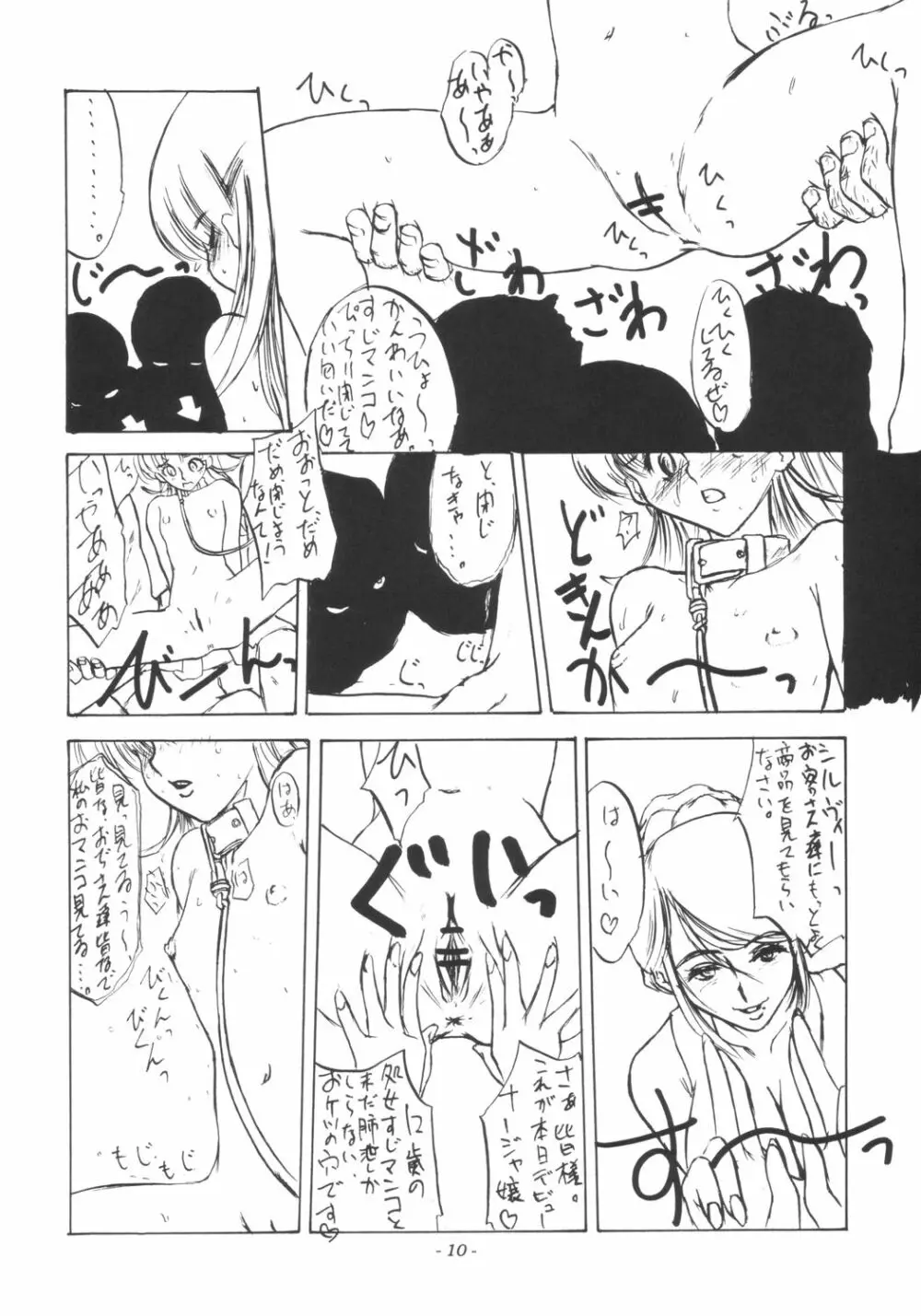 大人達の欲望を楽しむ少女ナージャ -だって気持ちいいじゃない- - page11